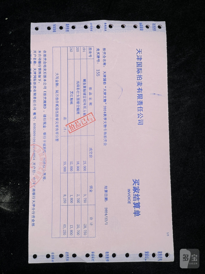 清乾隆 茶叶末釉铺首耳方瓶 - 图12